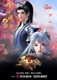 Đại Lục Linh Võ