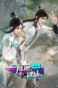 Lục Địa Kiện Tiên