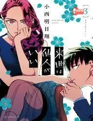 Yakuza Fiance