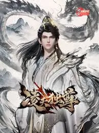 Lăng Thiên Độc Tôn