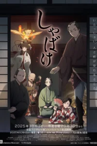 Shabake
