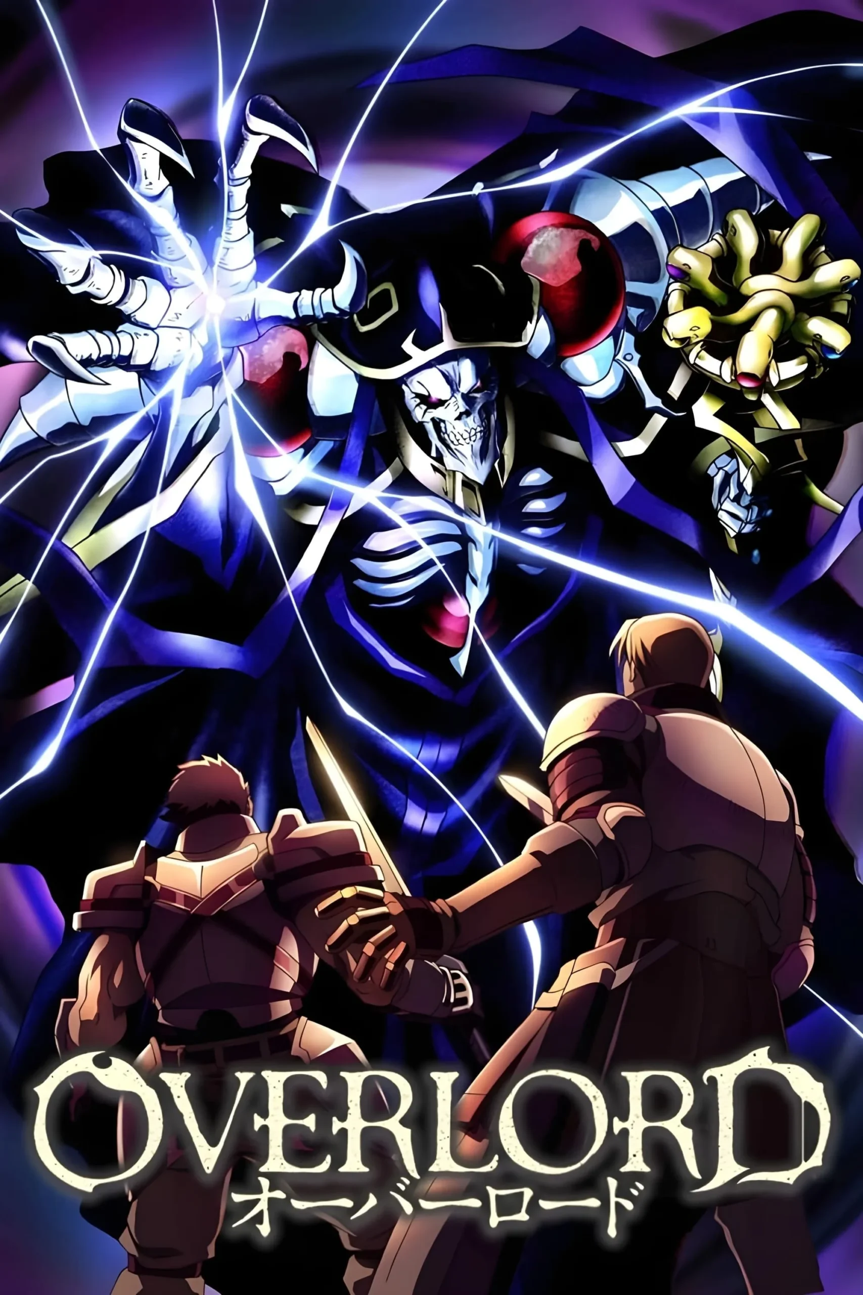 Overlord (Season 1)