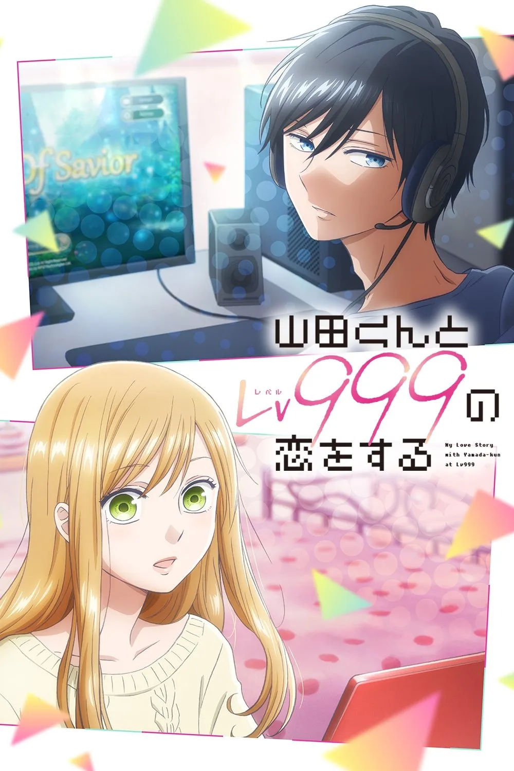 Yamada Kun To Lv999
